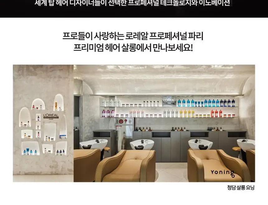 [단백질 마스크] 로레알 프로페셔널 앱솔루트 리페어 마스크 250ml 상세페이지 6